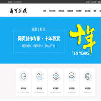 网页建设,网页制作设计_北京萌可互娱科技有限公司一站式网络营销
