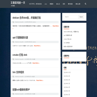 又是菜鸡的一天 – –天天菜鸡