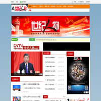 世纪人物杂志