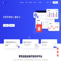 睿象云-智能运维管理平台-智能运维系统-自动化运维性能监控平台