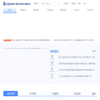 源制汇产能共享公共服务平台