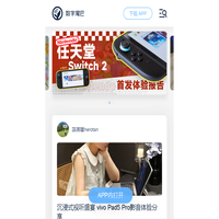 数字尾巴 | 分享美好数字生活