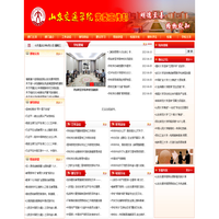 山东交通学院党委宣传统战部