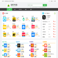 安软网-好玩的手机软件下载-绿色放心的app下载基地