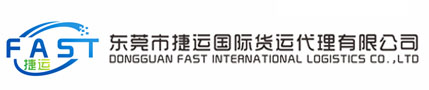 DONGGUAN FAST INTERNATIONAL LOGISTICS CO.,LTD