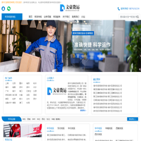 泉州物流公司_泉州货运公司_物流专线-文豪货运