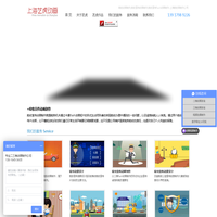 税收动画制作,税收宣传动画制作,税收宣传flash动画制作-上海税收画制作公司