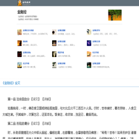 金刚经网--金刚经全文讲解及译文