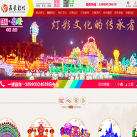自贡花灯_自贡彩灯_春节花灯_彩灯制作_灯展_彩车_花车制作_彩灯_花灯厂家-鑫豪彩灯公司