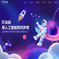 叮当码