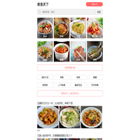 美食天下_原创菜谱与美食生活社区，我所有的朋友都是吃货！_美食天下