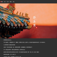 群英阁