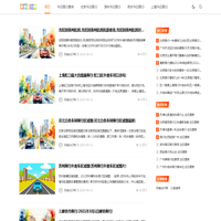 河南出行网 - 靠谱的出行信息网站