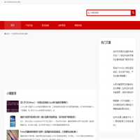 数码驿站-开启数码科技的奇幻魔方