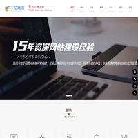 青岛网站建设&设计制作推广-青岛千龙网络科技有限公司