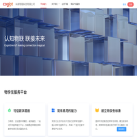 COGIOT 认知物联网平台