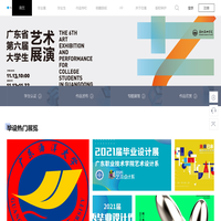 在展——设计作品在线展览平台|身临其境发现艺术之美|百校联展