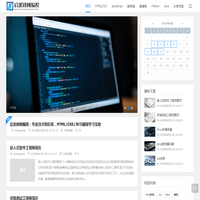 启派锋网编程_代码先锋的成长社区