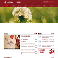湖南慧源文化艺术发展基金会