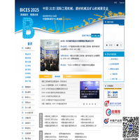 BICES—
中国(北京)国际工程机械、建材机械及矿山机械展览会