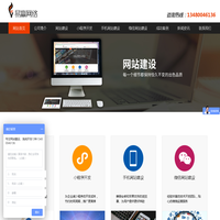 东莞网站建设|东莞网站制作|东莞做网站公司-个性化定制网站开发公司-易赢网络