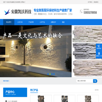 pu石皮_pu蘑菇石_pu流水石_pu文化石厂家-安徽凯沃科技有限公司