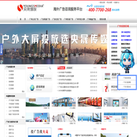 央晟传媒|广州公交车身广告|广东省高速公路广告|广州车身广告|广州公交电视视频广告