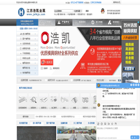 苏州浩凯模具钢材有限公司—进口/国产模具钢_特钢_不锈钢厂家直销S136模具钢,NAK80模具钢,H13模具钢,DC53模具钢,718模具钢,SKD61模具钢,SKD11模具钢,8407模具钢价格