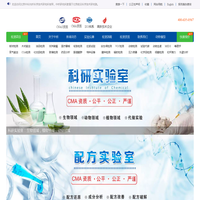 中析研究所,北京中科光析科学技术研究所[第三方检测机构]