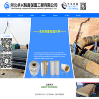 河北卓兴防腐保温工程有限公司