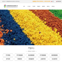 广东铧耀体育材料科技有限公司