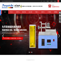 鹏杰仪器-深圳市鹏杰精密仪器有限公司-RCA纸带_震动耐磨试验机_norman纸带_美国RCA-德国Rosler-深圳市鹏杰精密仪器有限公司-鹏杰仪器