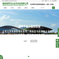广西锦秀河山生态农业有限公司_广西鸵鸟养殖基地|商品鸵鸟价格|广西鸵鸟幼苗批发|南宁鸵鸟肉|广西鸵鸟蛋|鸵鸟批发零售|鸵鸟肉的营养价值
