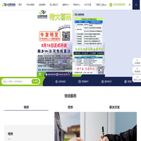 杭州日昱物流有限公司