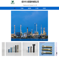 绍兴牛力紧固件有限公司