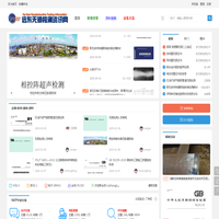 远东无损检测资讯网