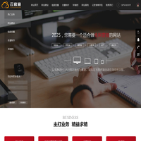 济南网站建设,济南网站优化,济南竞价托管,济南全景制作,云官宣