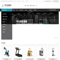 新疆好生活体育用品有限公司