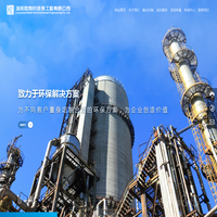 洛阳和利时环保工程有限公司—“环保综合方案解决商”