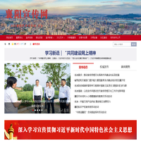 襄阳宣传网