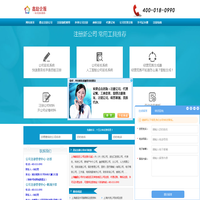 嘉定注册公司_上海嘉定公司注册流程及费用_免费注册公司