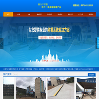 昆明地磅,云南地磅,云南地磅秤,云南地磅秤厂家-九环衡器
