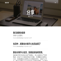 聚会分享
	    
	    
	    
	    
	    
	    
	    
	    
	    
	    圆葱商城--孙玉朝网站--卡登--端口