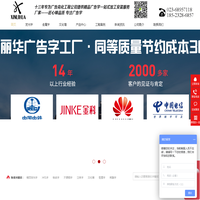 广告字-厂家-重庆鑫丽华广告有限公司-专为广告工程公司提供-不锈钢字-立体字-景观字-发光字