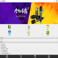 娱乐多媒体网站制作