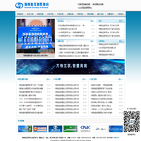 海南省互联网协会