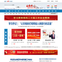 山南网 山南市新闻门户网站