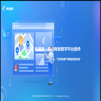 快易销