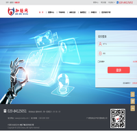 登录 - 广州君咨知识产权代理有限公司