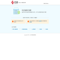 领先的云计算服务提供商-中国万网(www.net.cn)